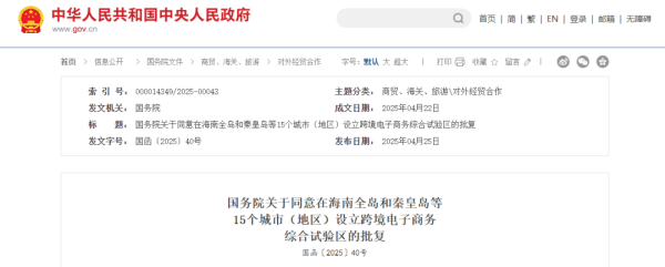 股票配资8倍平台 重磅消息！国务院最新批复：同意！这个赛道要火